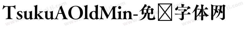 TsukuAOldMin字体转换