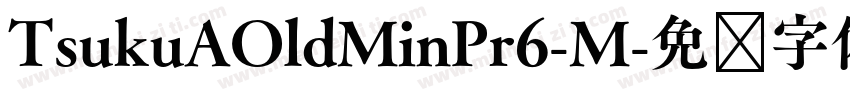 TsukuAOldMinPr6-M字体转换