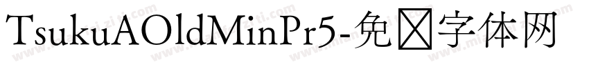 TsukuAOldMinPr5字体转换