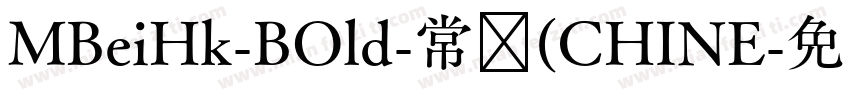 MBeiHk-BOld-常规(CHINE字体转换