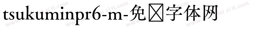 tsukuminpr6-m字体转换