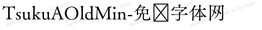 TsukuAOldMin字体转换