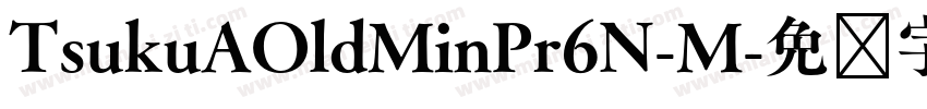 TsukuAOldMinPr6N-M字体转换