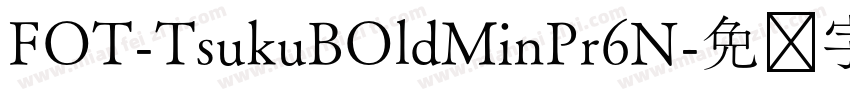 FOT-TsukuBOldMinPr6N字体转换