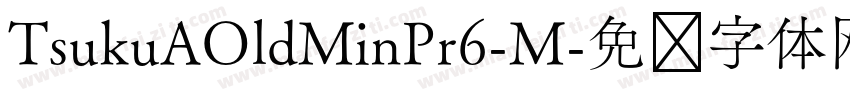 TsukuAOldMinPr6-M字体转换