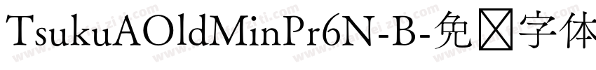 TsukuAOldMinPr6N-B字体转换