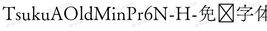 TsukuAOldMinPr6N-H字体转换