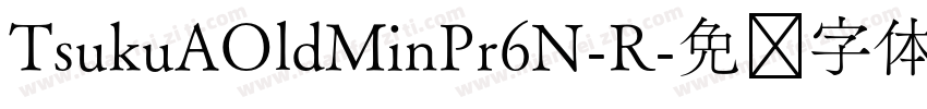 TsukuAOldMinPr6N-R字体转换