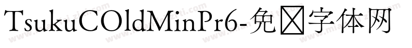 TsukuCOldMinPr6字体转换