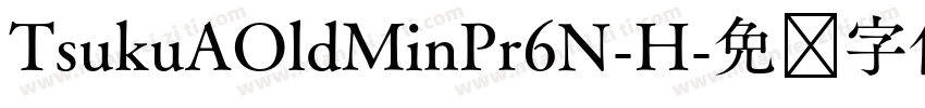TsukuAOldMinPr6N-H字体转换
