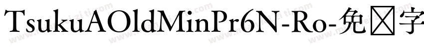 TsukuAOldMinPr6N-Ro字体转换