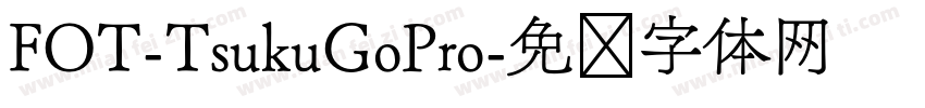 FOT-TsukuGoPro字体转换