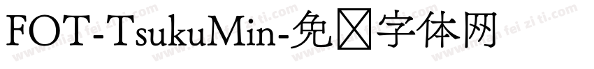 FOT-TsukuMin字体转换