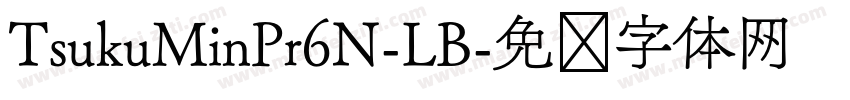 TsukuMinPr6N-LB字体转换