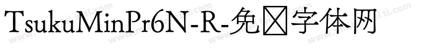 TsukuMinPr6N-R字体转换