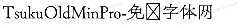 TsukuOldMinPro字体转换