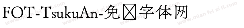 FOT-TsukuAn字体转换