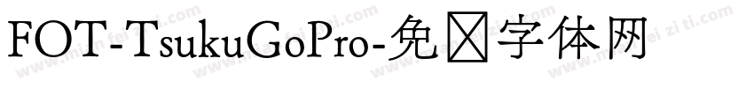 FOT-TsukuGoPro字体转换
