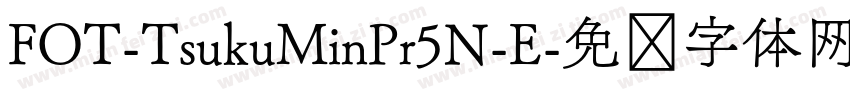FOT-TsukuMinPr5N-E字体转换