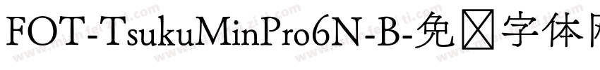 FOT-TsukuMinPro6N-B字体转换