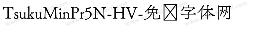 TsukuMinPr5N-HV字体转换
