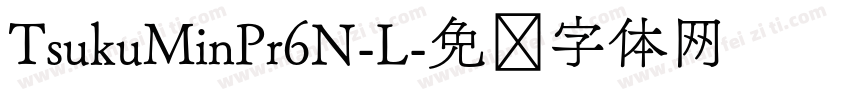 TsukuMinPr6N-L字体转换
