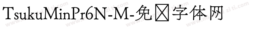 TsukuMinPr6N-M字体转换