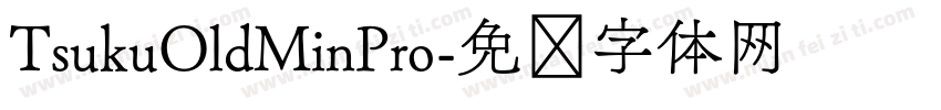 TsukuOldMinPro字体转换