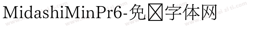 MidashiMinPr6字体转换