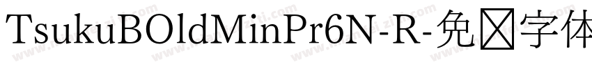 TsukuBOldMinPr6N-R字体转换
