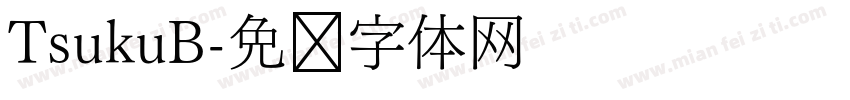 TsukuB字体转换