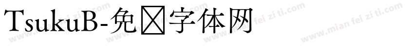 TsukuB字体转换