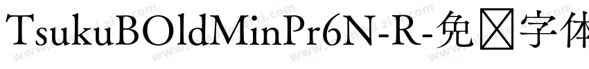 TsukuBOldMinPr6N-R字体转换