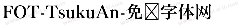 FOT-TsukuAn字体转换