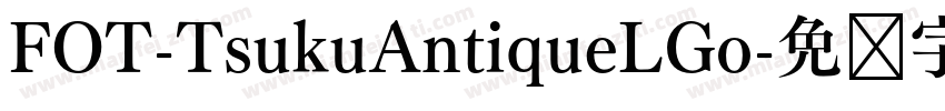 FOT-TsukuAntiqueLGo字体转换