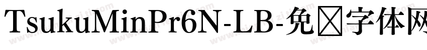 TsukuMinPr6N-LB字体转换