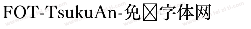 FOT-TsukuAn字体转换