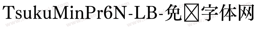 TsukuMinPr6N-LB字体转换