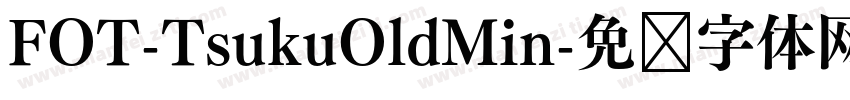 FOT-TsukuOldMin字体转换