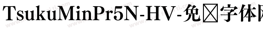 TsukuMinPr5N-HV字体转换