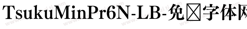 TsukuMinPr6N-LB字体转换