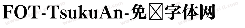 FOT-TsukuAn字体转换