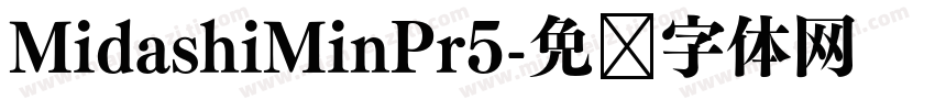 MidashiMinPr5字体转换