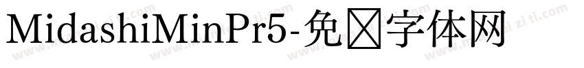 MidashiMinPr5字体转换