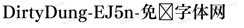DirtyDung-EJ5n字体转换