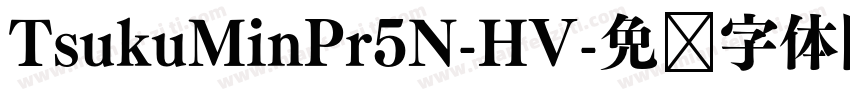 TsukuMinPr5N-HV字体转换