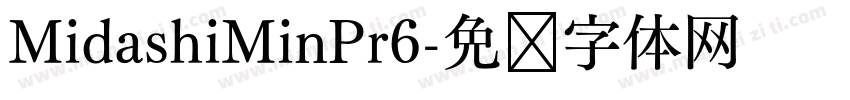 MidashiMinPr6字体转换