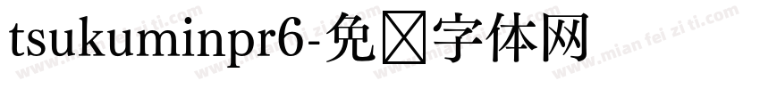 tsukuminpr6字体转换