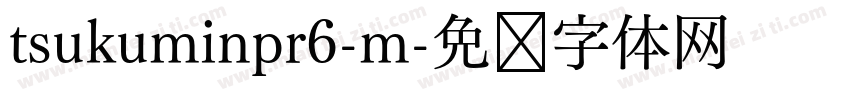 tsukuminpr6-m字体转换