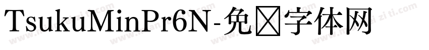 TsukuMinPr6N字体转换